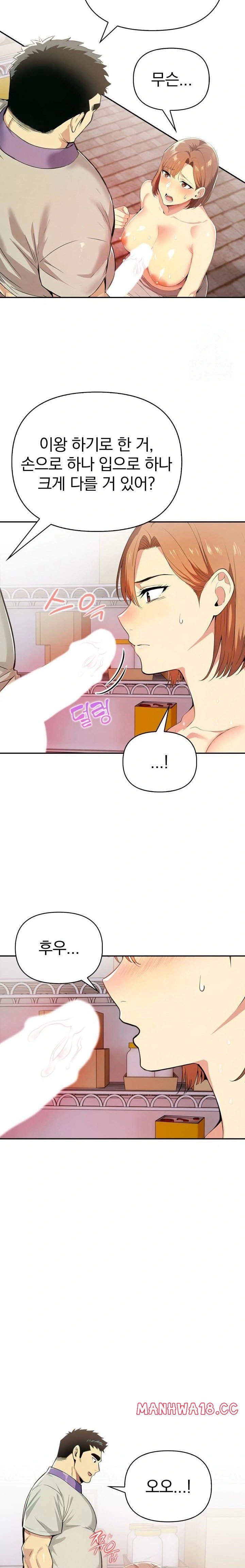 a-married-womans-high-paying-part-time-job-raw-chap-3-6