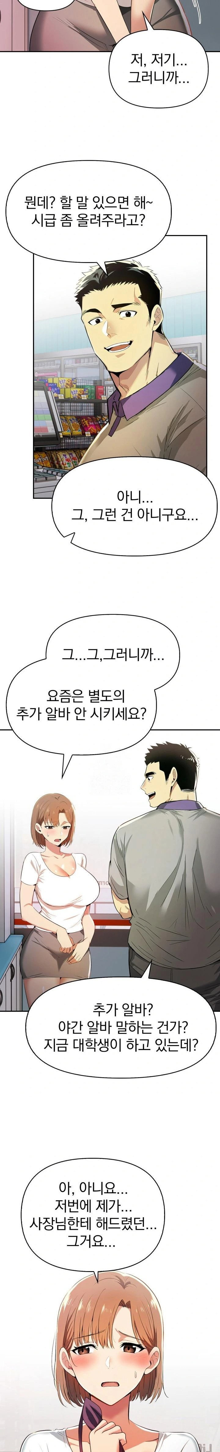 a-married-womans-high-paying-part-time-job-raw-chap-4-9
