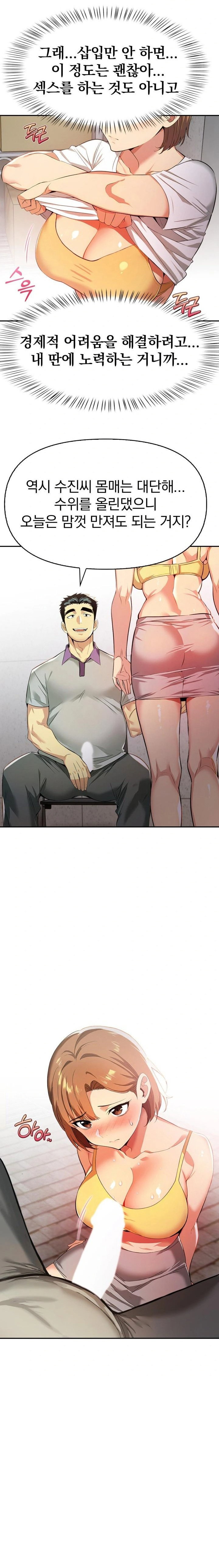 a-married-womans-high-paying-part-time-job-raw-chap-4-13