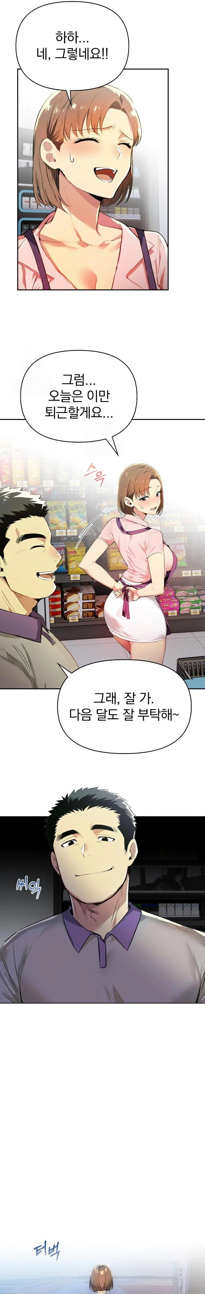 a-married-womans-high-paying-part-time-job-raw-chap-4-4