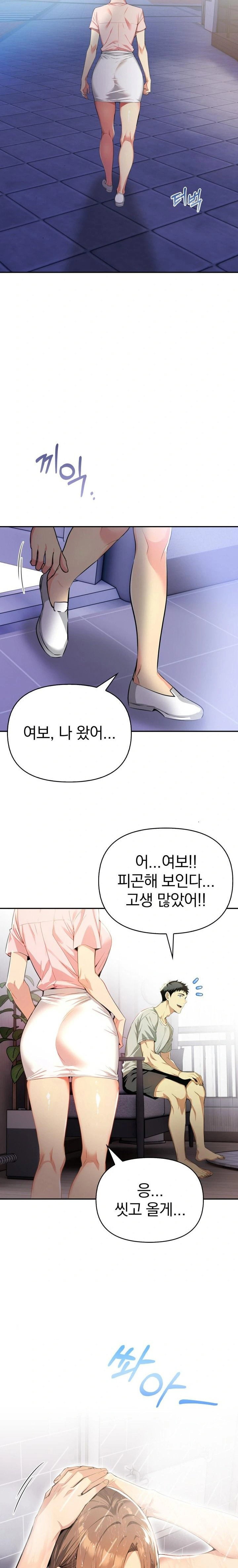 a-married-womans-high-paying-part-time-job-raw-chap-4-5