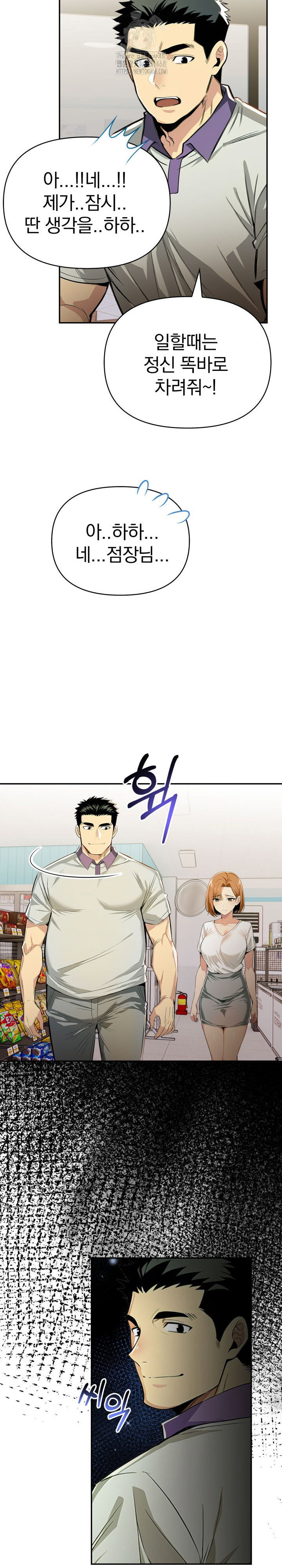 a-married-womans-high-paying-part-time-job-raw-chap-6-8