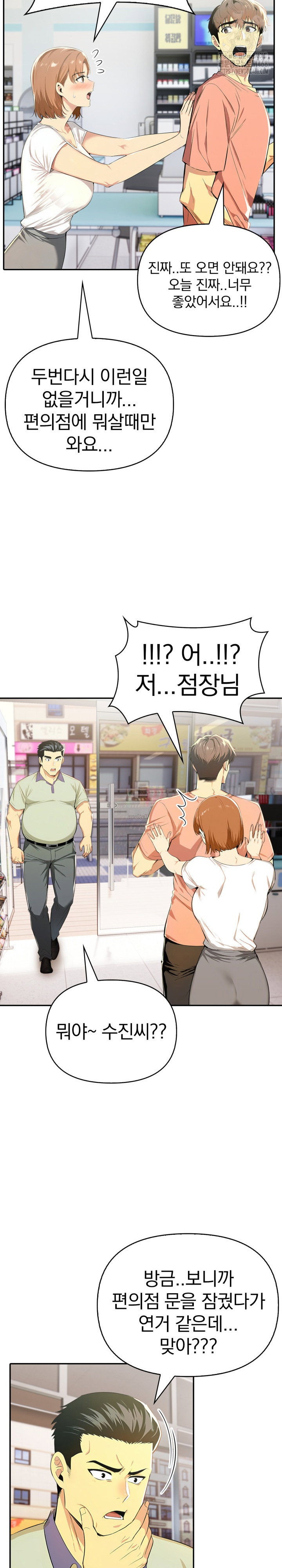 a-married-womans-high-paying-part-time-job-raw-chap-8-9