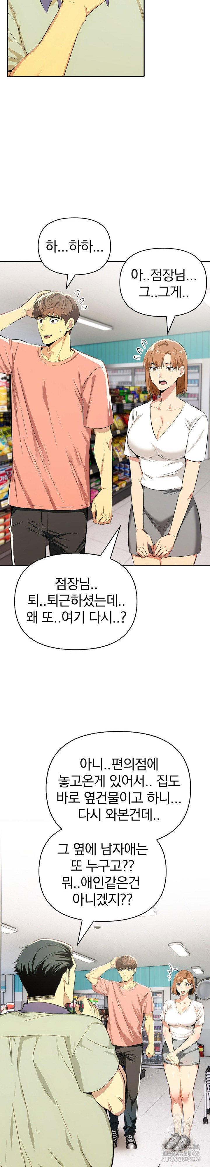a-married-womans-high-paying-part-time-job-raw-chap-8-10