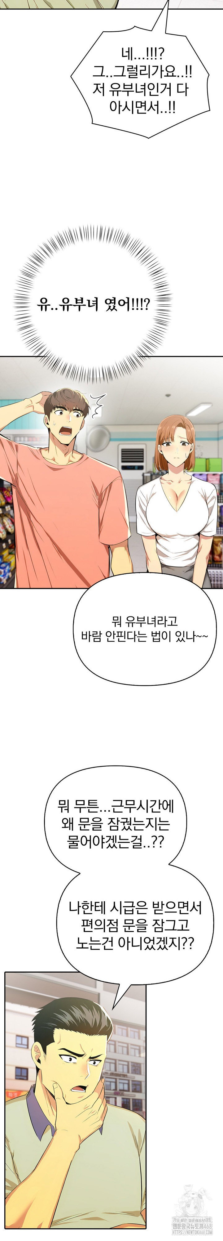a-married-womans-high-paying-part-time-job-raw-chap-8-11