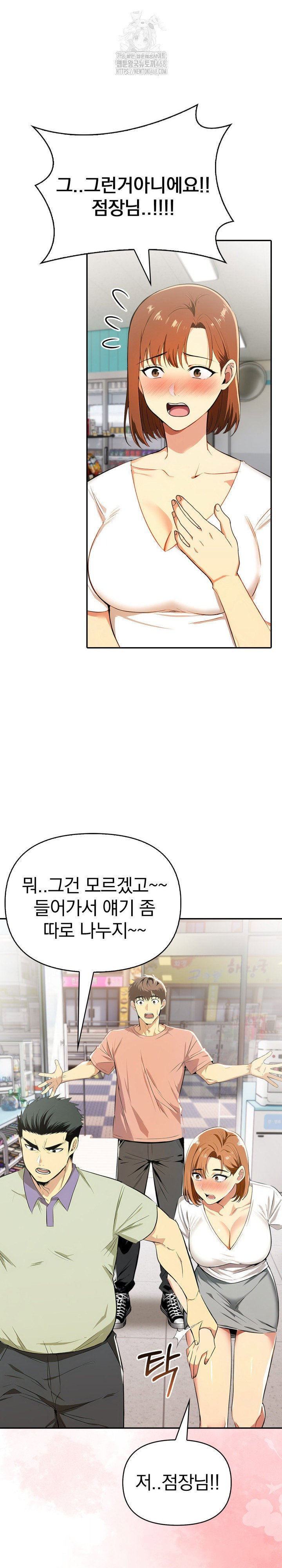 a-married-womans-high-paying-part-time-job-raw-chap-8-12