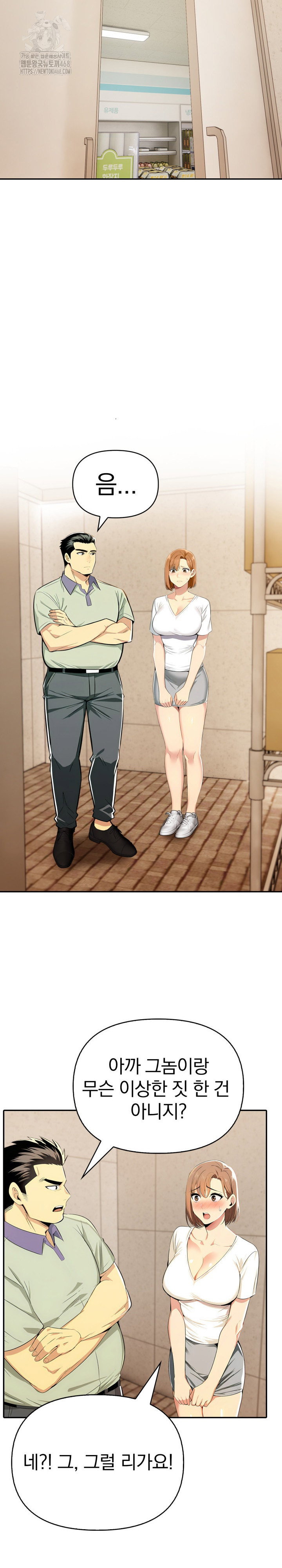a-married-womans-high-paying-part-time-job-raw-chap-8-14