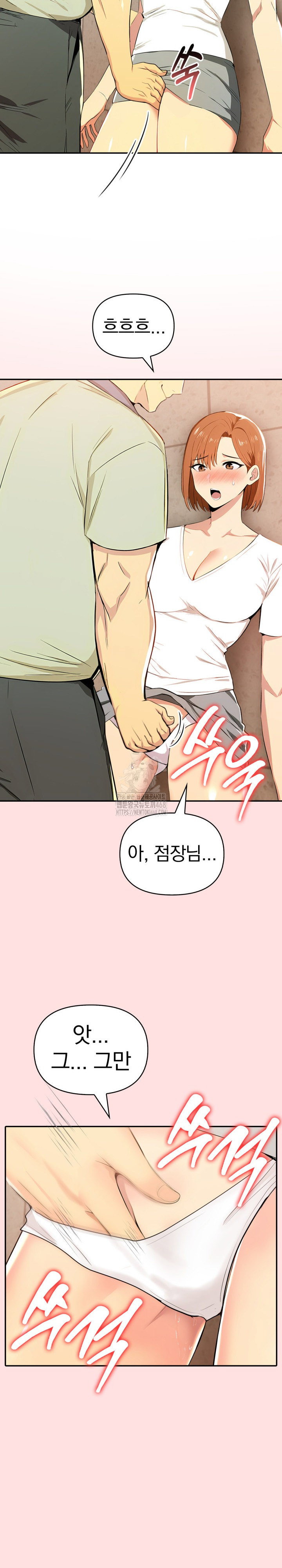 a-married-womans-high-paying-part-time-job-raw-chap-8-16