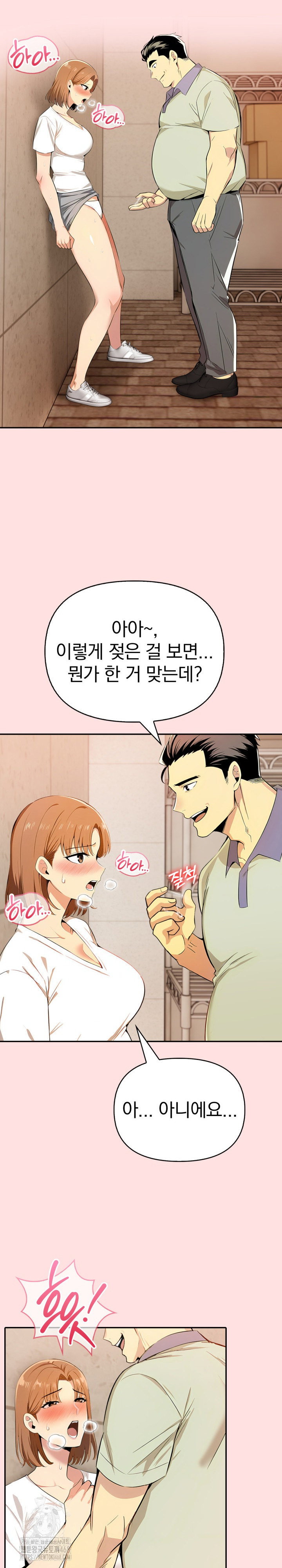 a-married-womans-high-paying-part-time-job-raw-chap-8-17