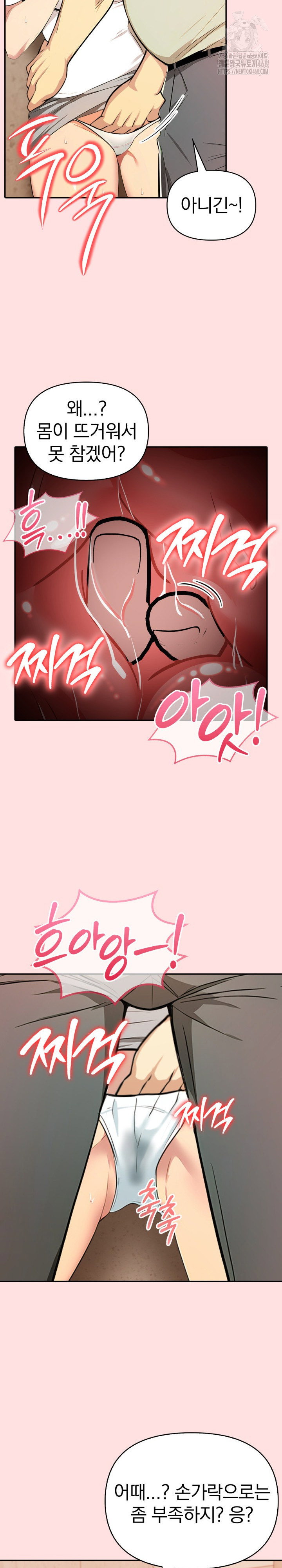 a-married-womans-high-paying-part-time-job-raw-chap-8-18