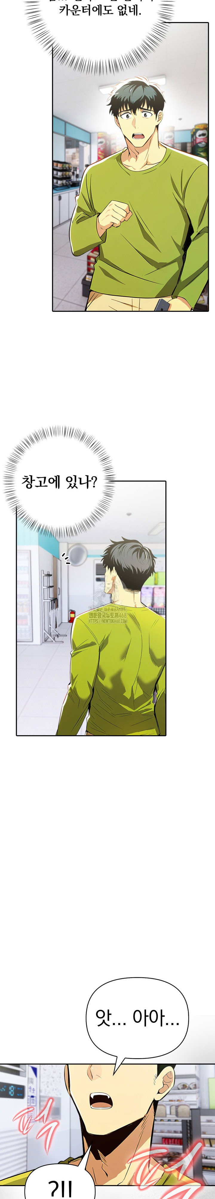 a-married-womans-high-paying-part-time-job-raw-chap-8-24