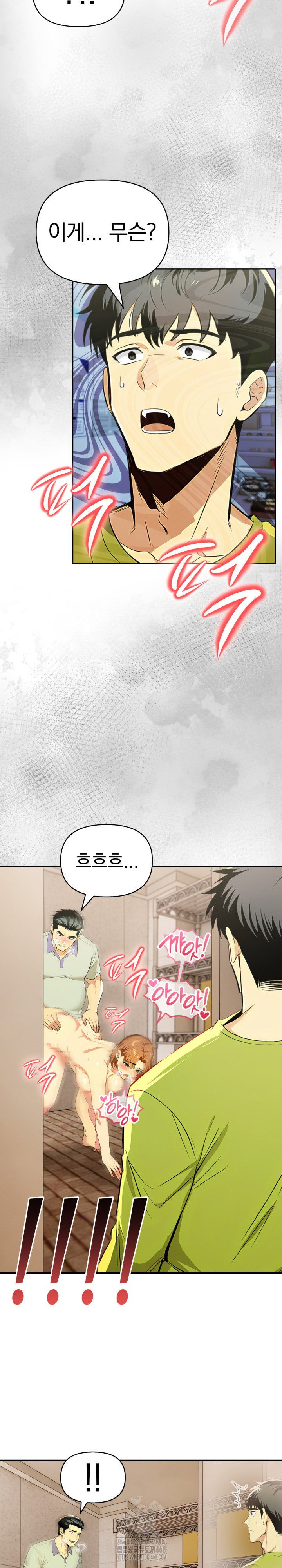 a-married-womans-high-paying-part-time-job-raw-chap-8-25
