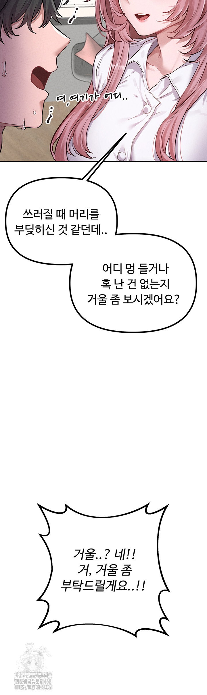 the-reincarnated-man-raw-chap-1-17