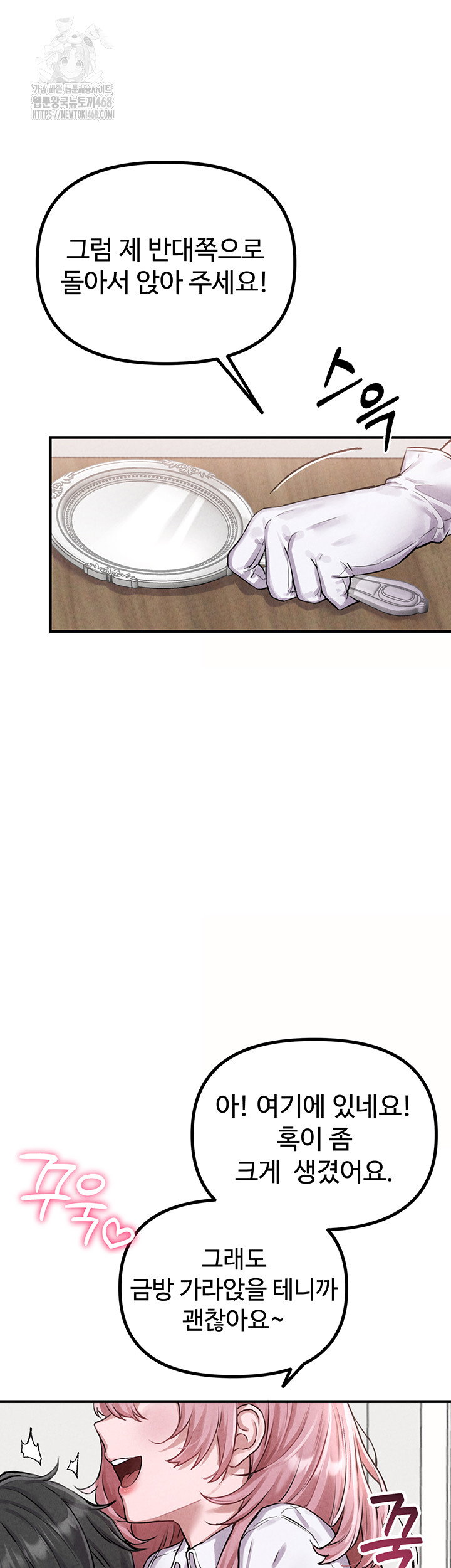 the-reincarnated-man-raw-chap-1-18