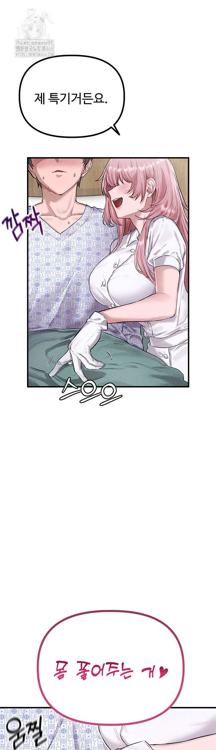 the-reincarnated-man-raw-chap-1-25
