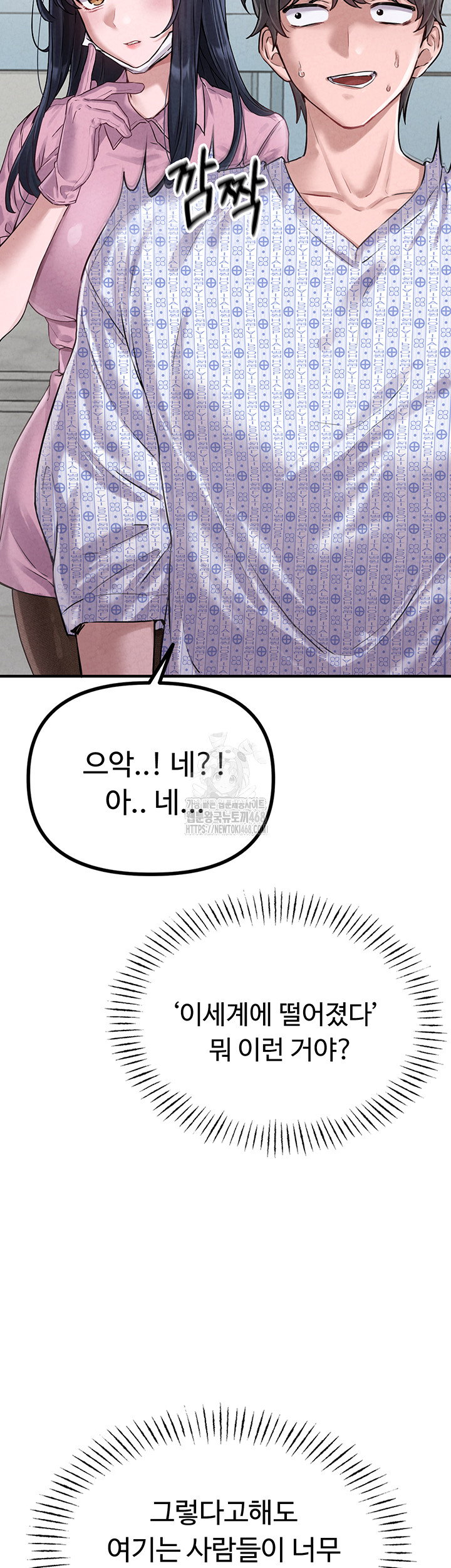 the-reincarnated-man-raw-chap-1-37