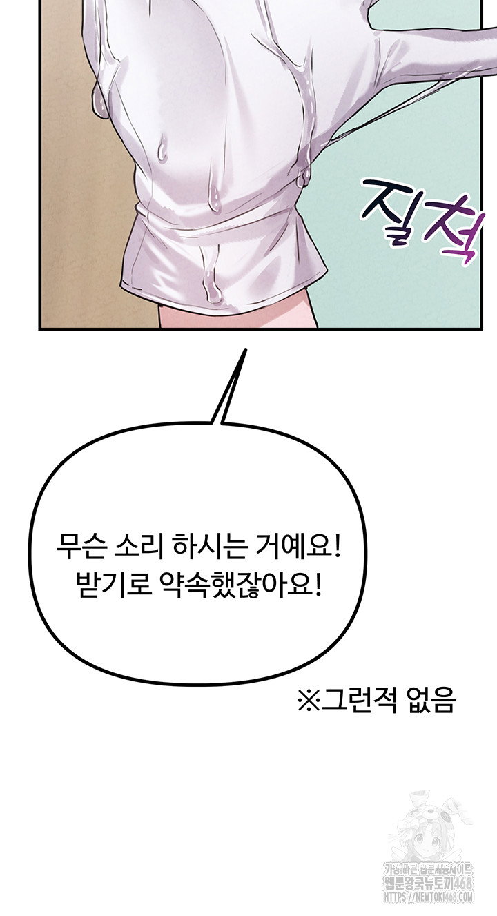 the-reincarnated-man-raw-chap-1-41