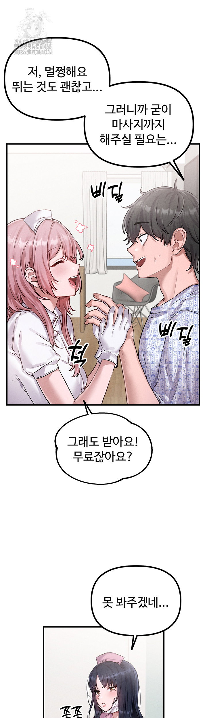 the-reincarnated-man-raw-chap-1-42