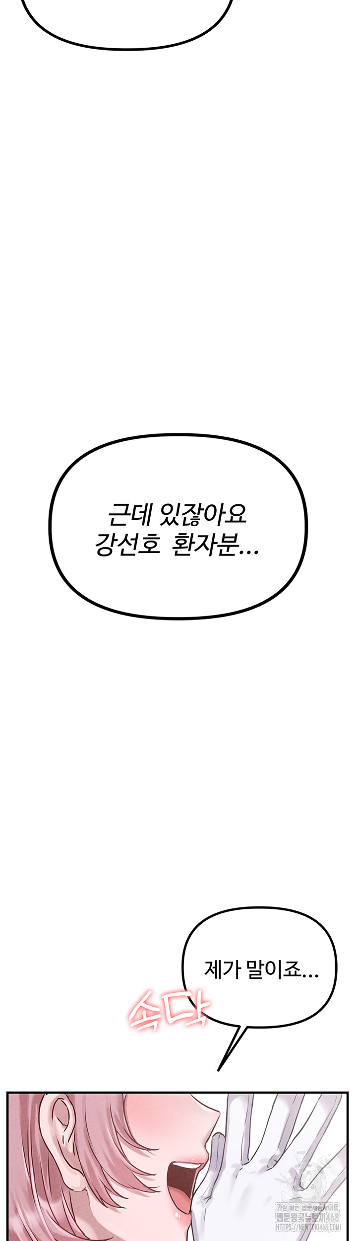 the-reincarnated-man-raw-chap-1-48