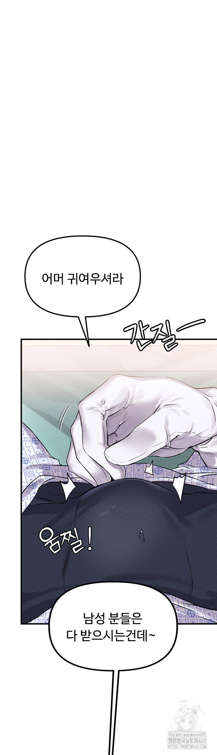 the-reincarnated-man-raw-chap-1-52