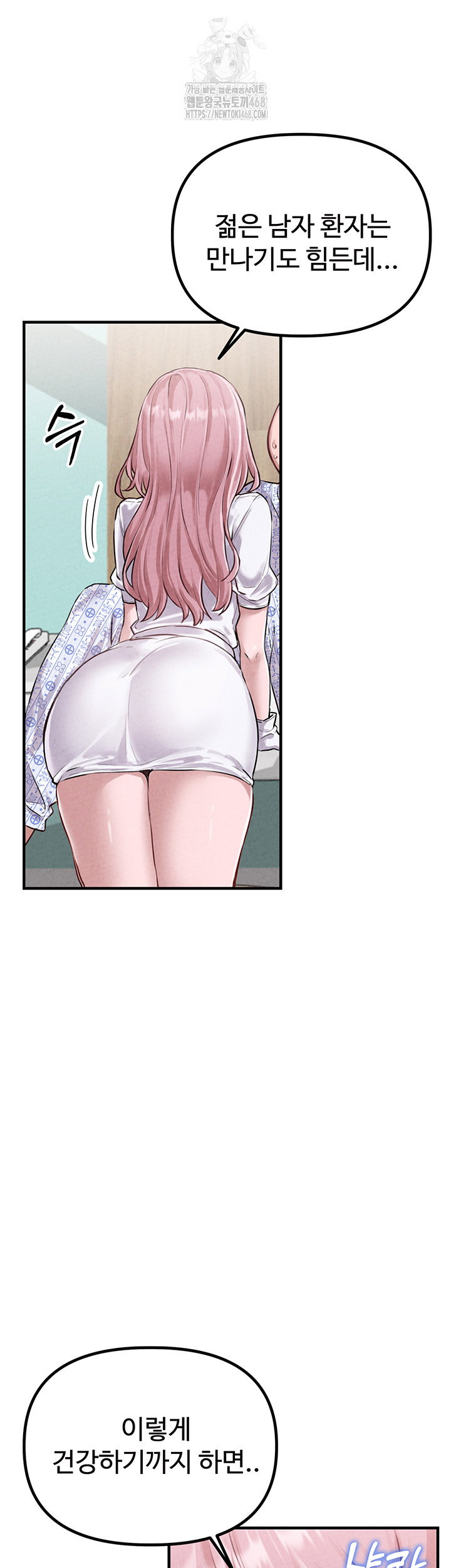 the-reincarnated-man-raw-chap-1-54