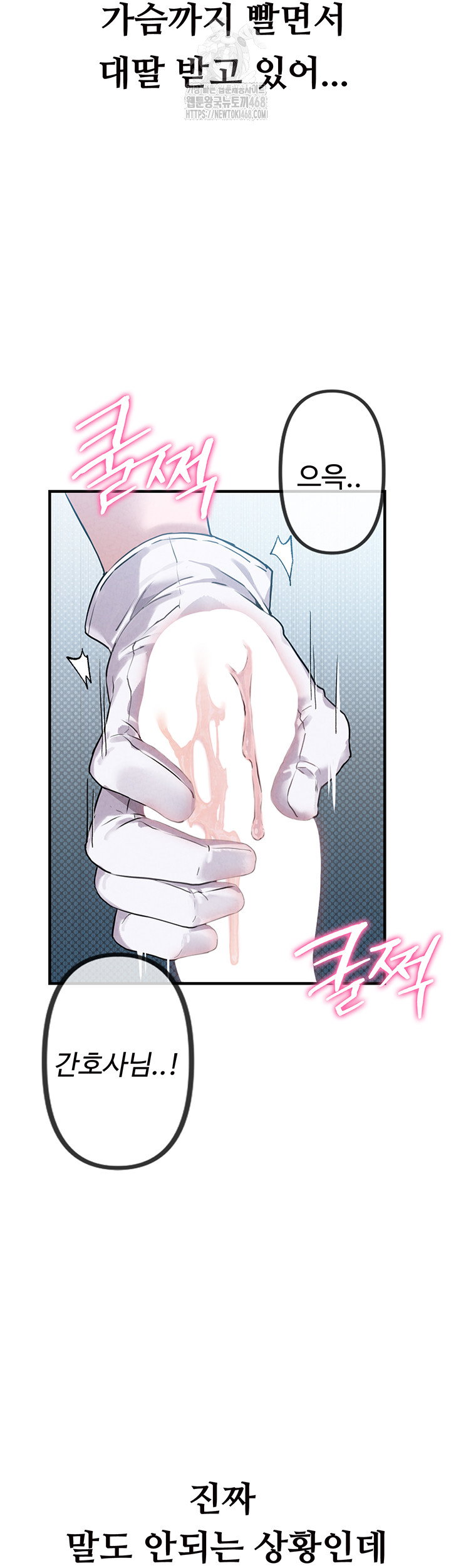 the-reincarnated-man-raw-chap-1-75