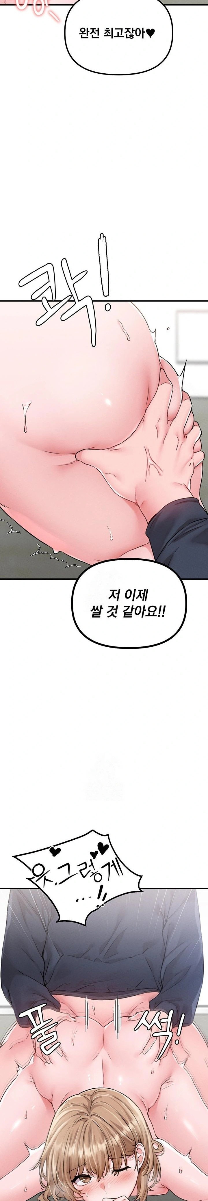 the-reincarnated-man-raw-chap-10-18