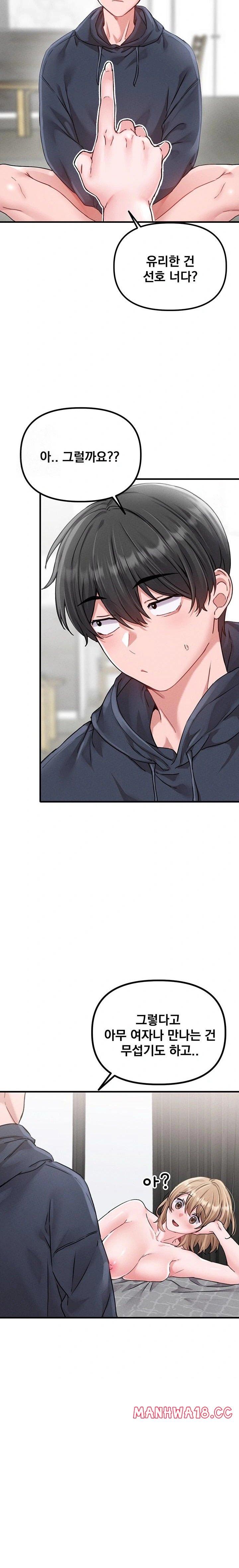 the-reincarnated-man-raw-chap-10-24