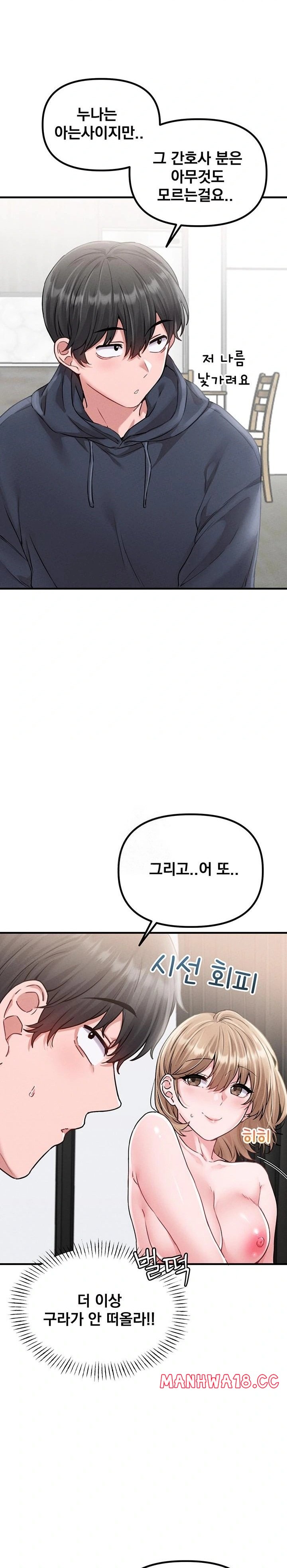 the-reincarnated-man-raw-chap-10-25