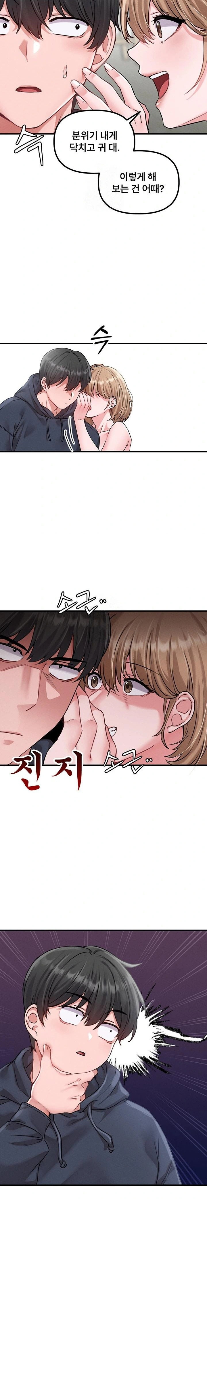the-reincarnated-man-raw-chap-10-27