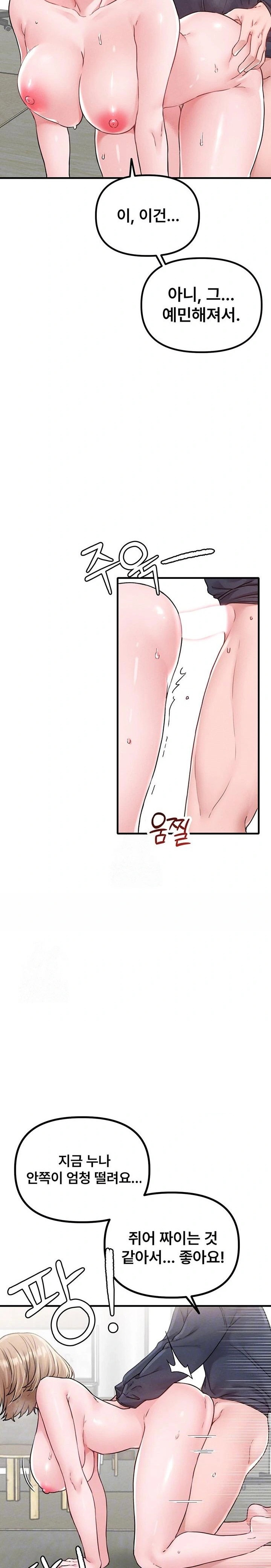 the-reincarnated-man-raw-chap-10-5