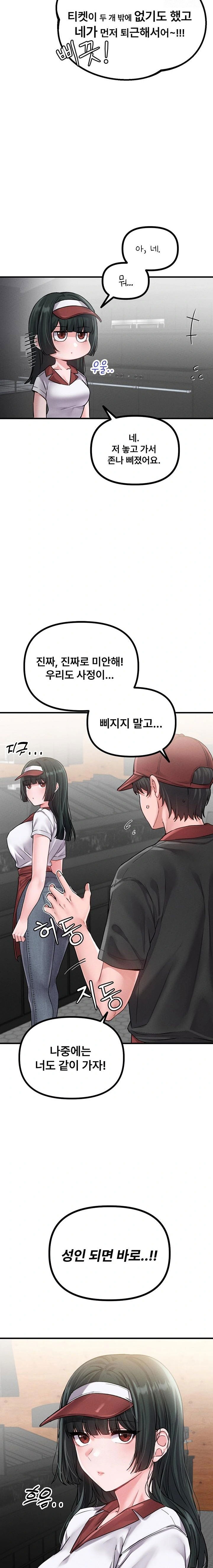 the-reincarnated-man-raw-chap-11-9