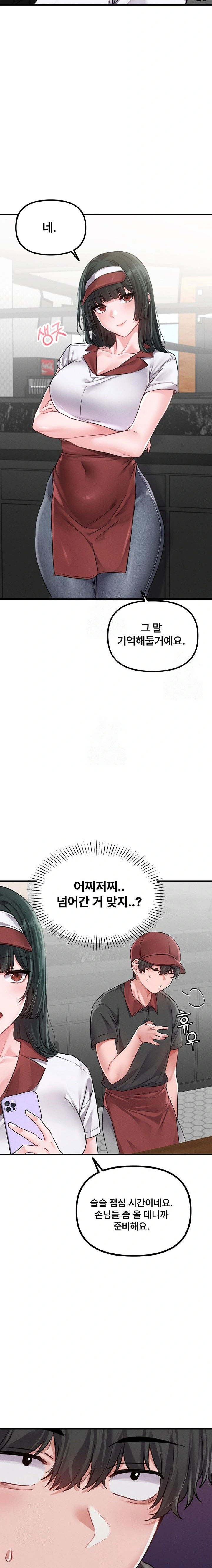 the-reincarnated-man-raw-chap-11-10