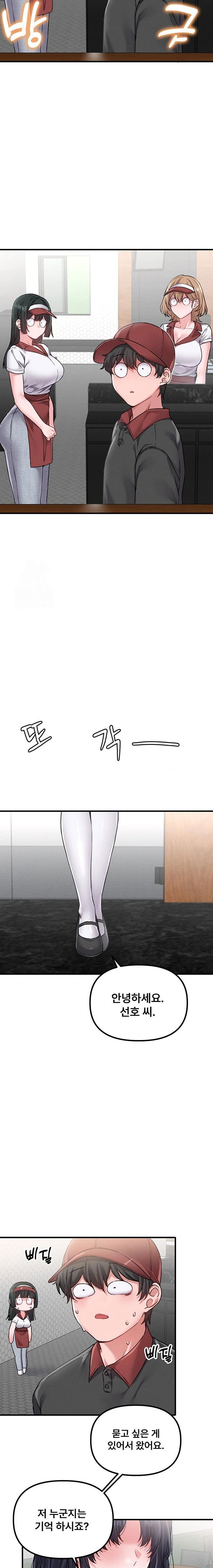 the-reincarnated-man-raw-chap-11-12