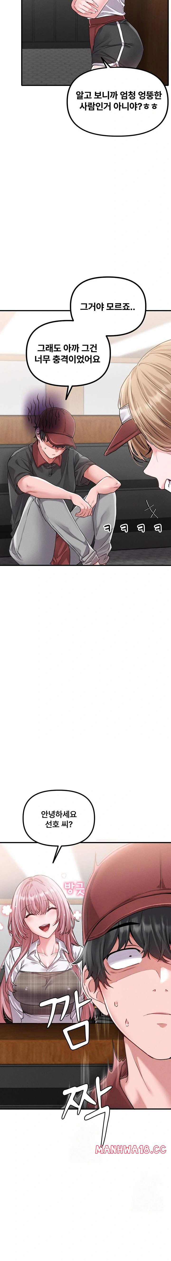 the-reincarnated-man-raw-chap-11-21