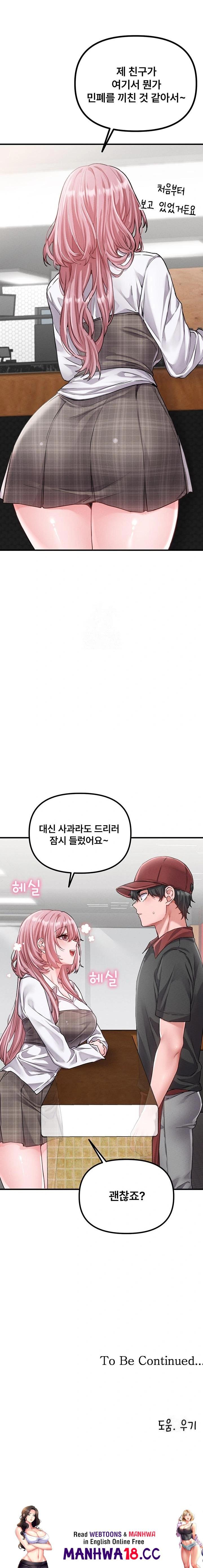 the-reincarnated-man-raw-chap-11-22
