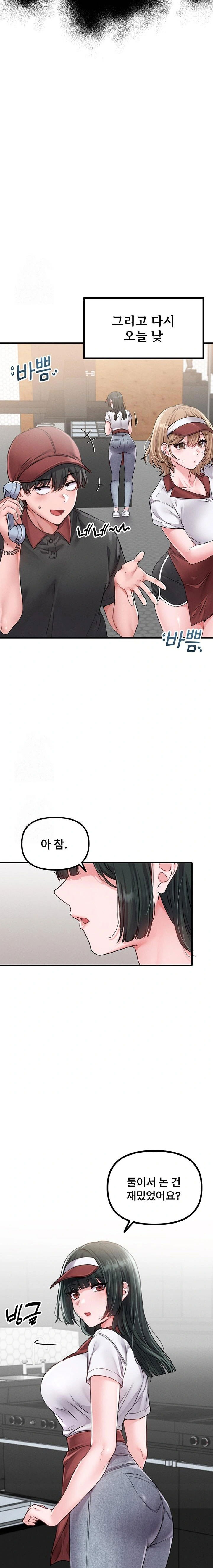 the-reincarnated-man-raw-chap-11-7