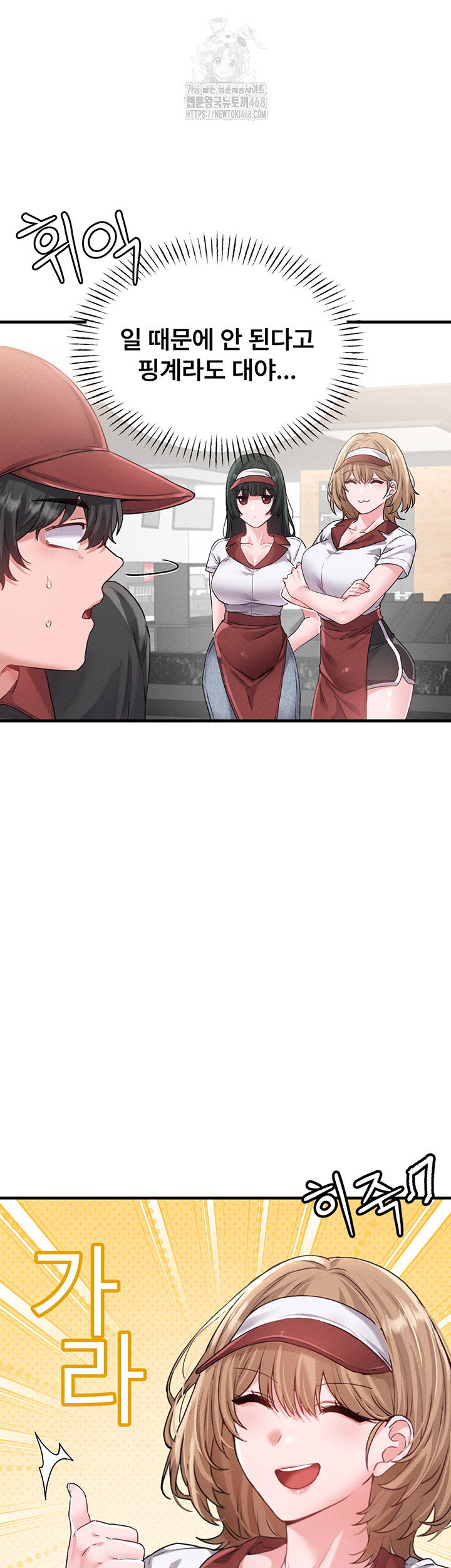 the-reincarnated-man-raw-chap-12-10