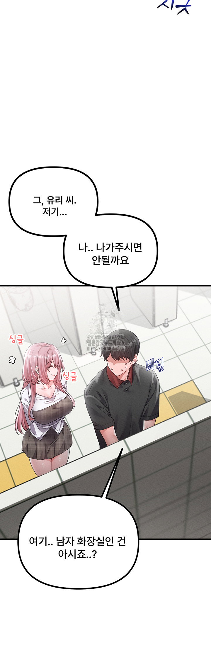 the-reincarnated-man-raw-chap-12-18