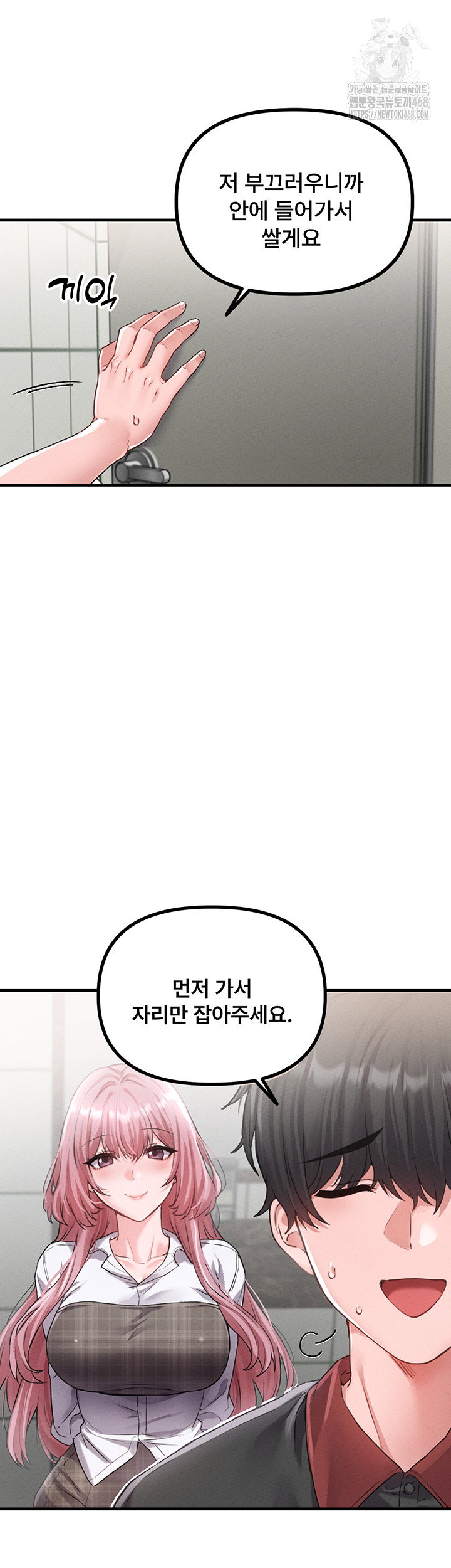 the-reincarnated-man-raw-chap-12-19
