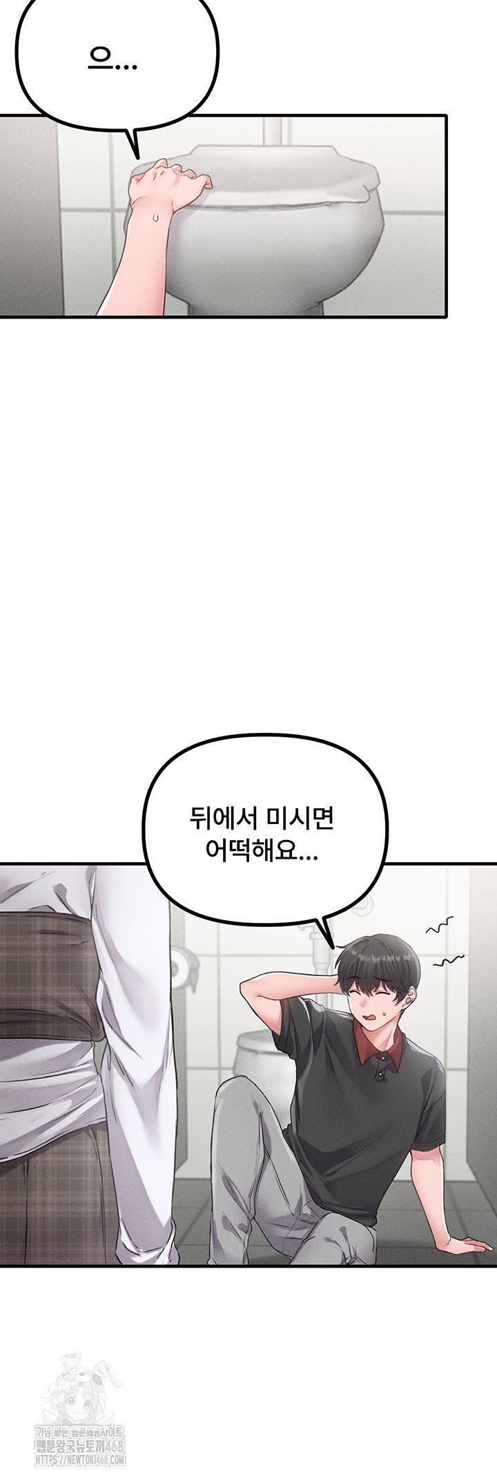 the-reincarnated-man-raw-chap-12-22