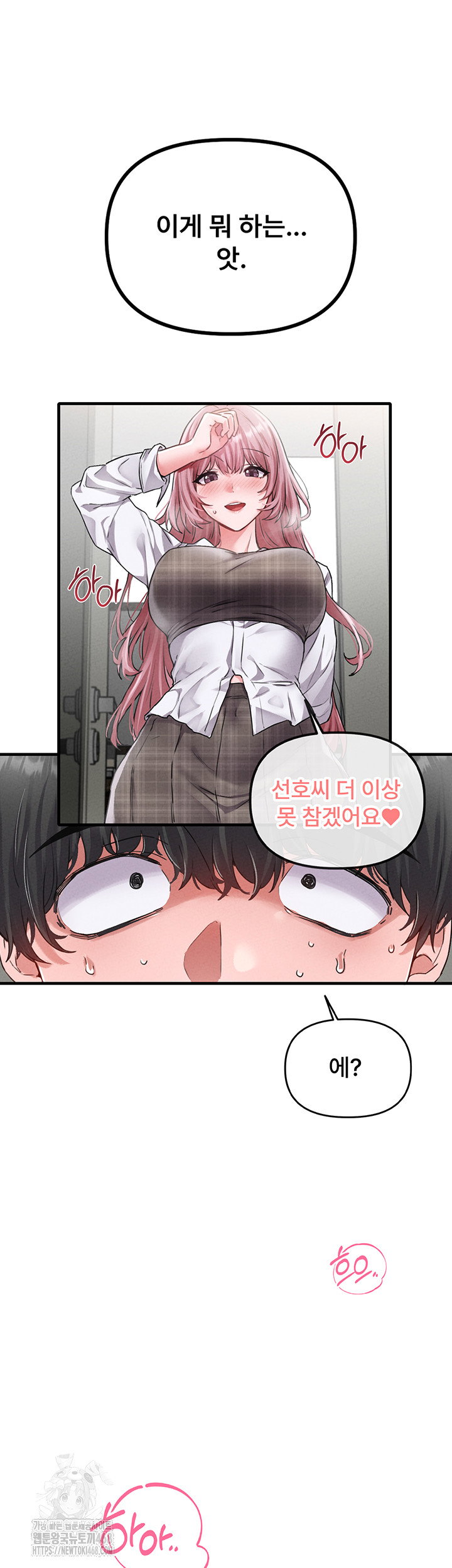 the-reincarnated-man-raw-chap-12-23