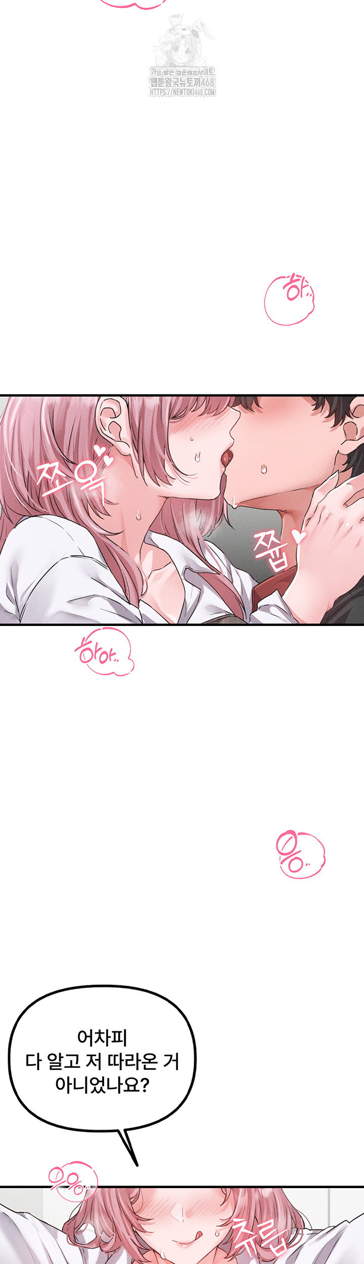 the-reincarnated-man-raw-chap-12-24