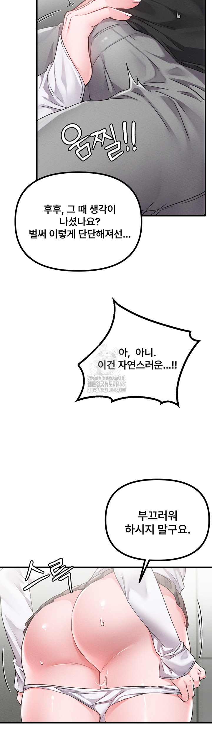 the-reincarnated-man-raw-chap-12-34