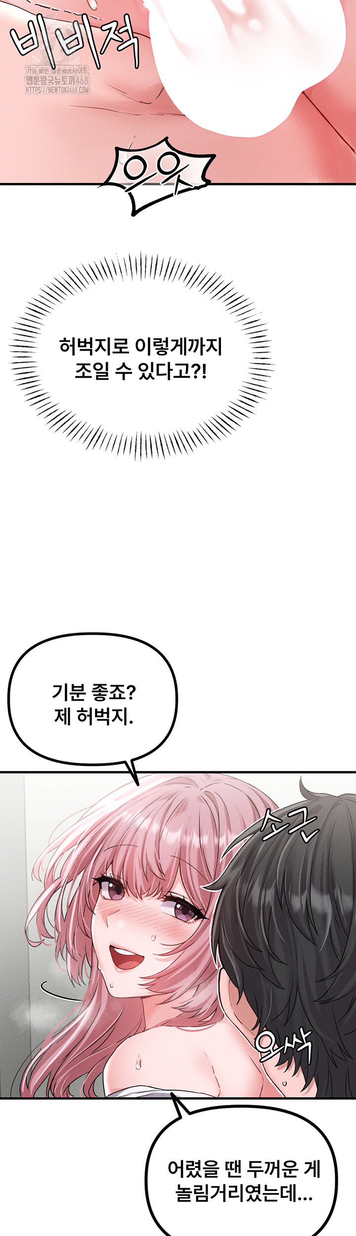 the-reincarnated-man-raw-chap-12-39
