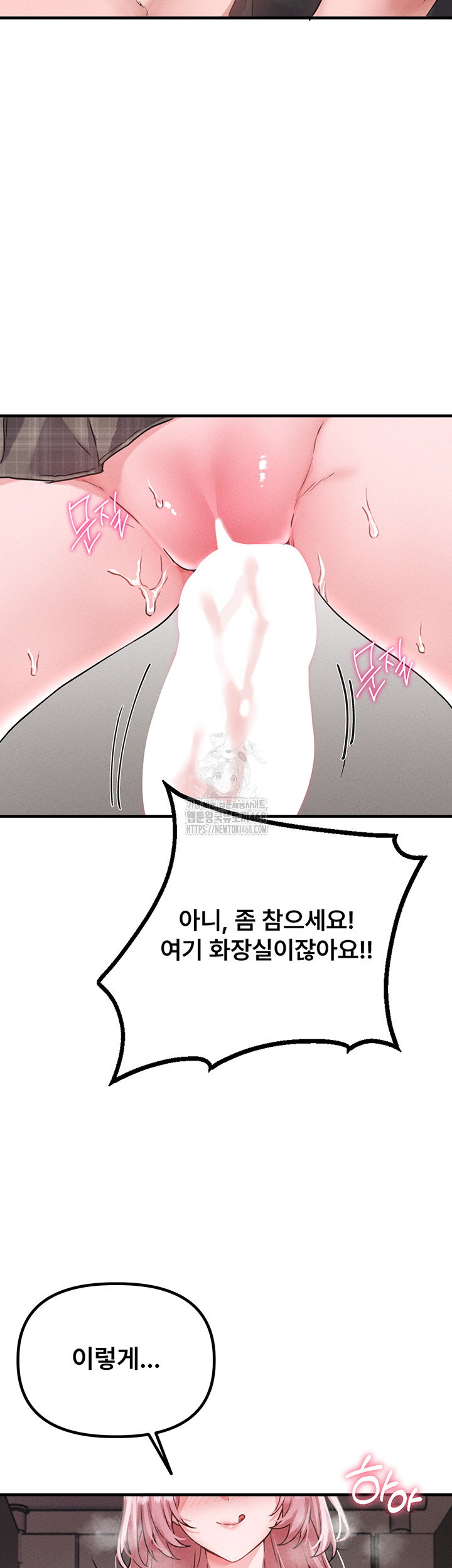 the-reincarnated-man-raw-chap-12-45