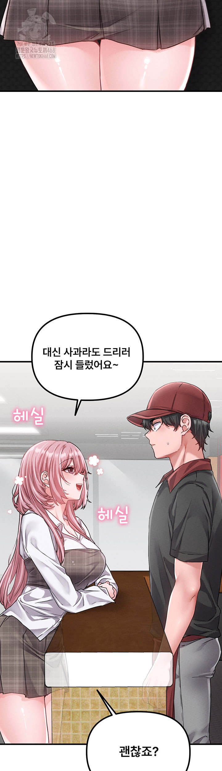 the-reincarnated-man-raw-chap-12-4