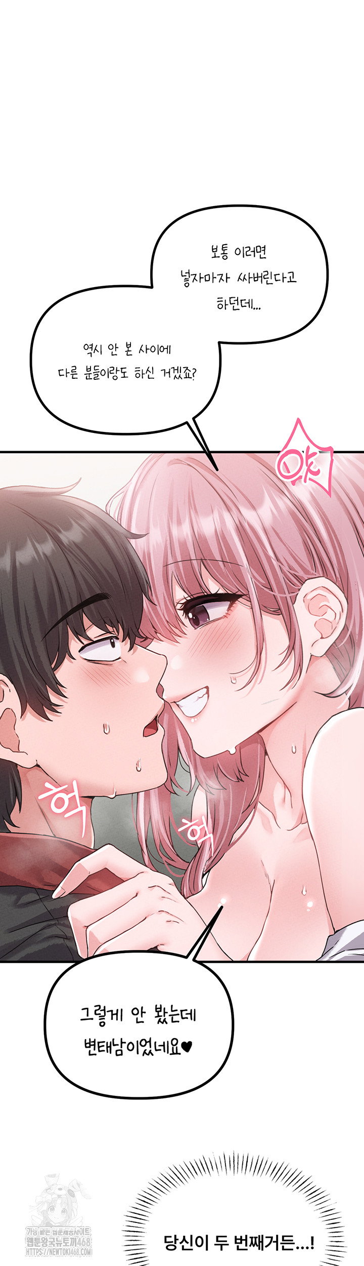 the-reincarnated-man-raw-chap-12-51