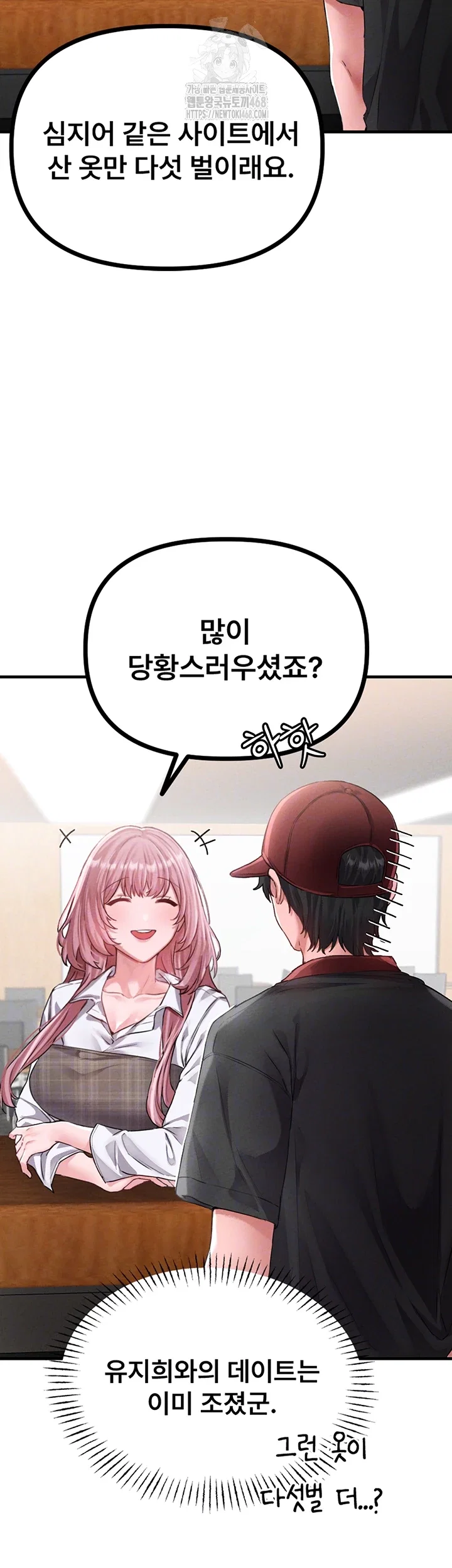 the-reincarnated-man-raw-chap-12-7