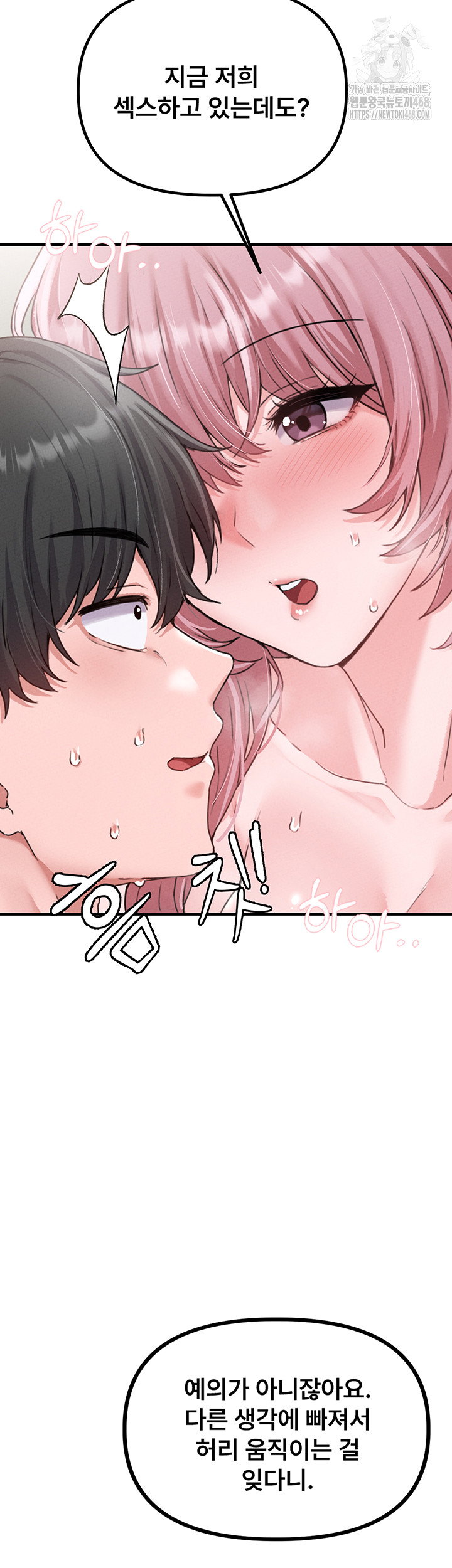 the-reincarnated-man-raw-chap-13-9